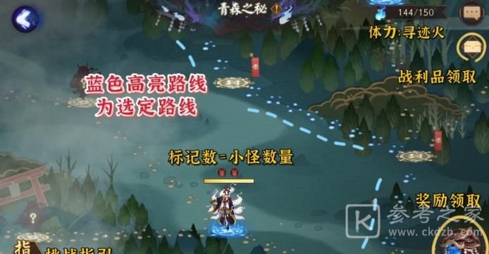 阴阳师青森之秘僵尸寮奖励一览 青森之秘活动攻略图片3