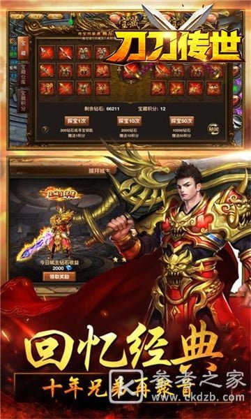 经典特色传奇游戏盘点分享 好玩的传奇游戏介绍