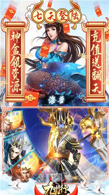 九州行