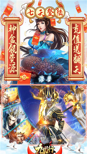 九州行截图