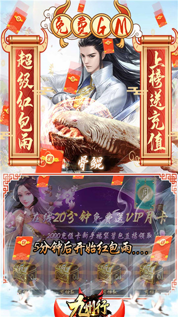 九州行截图