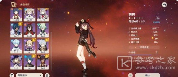 原神角色培养优先度1.6推荐 1.6必练角色伤害强度排行榜一览图片2