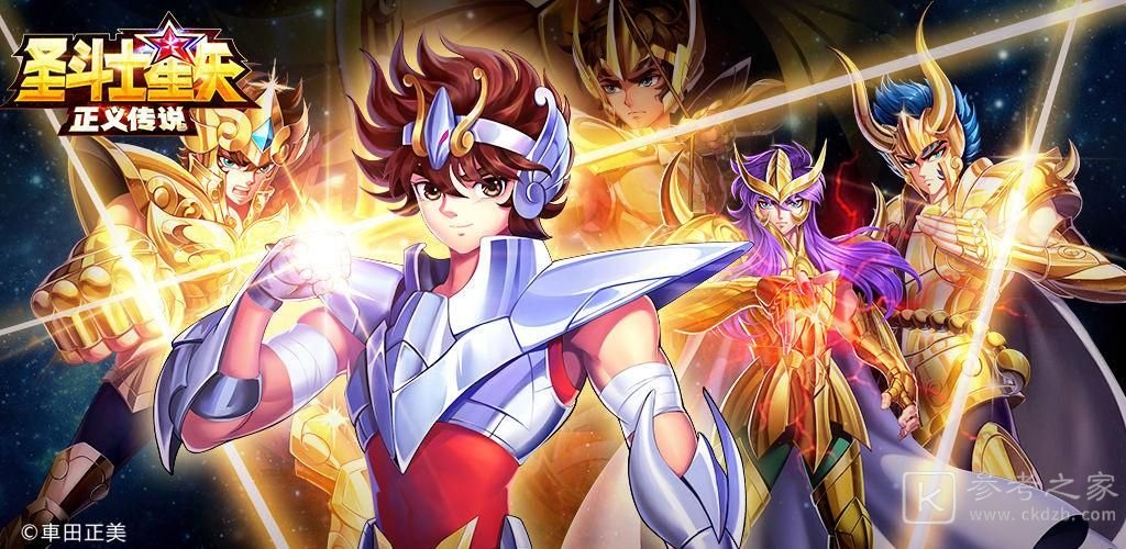 圣斗士星矢正义传说十二宫答题答案汇总 12宫全部问题正确答案大全图片1