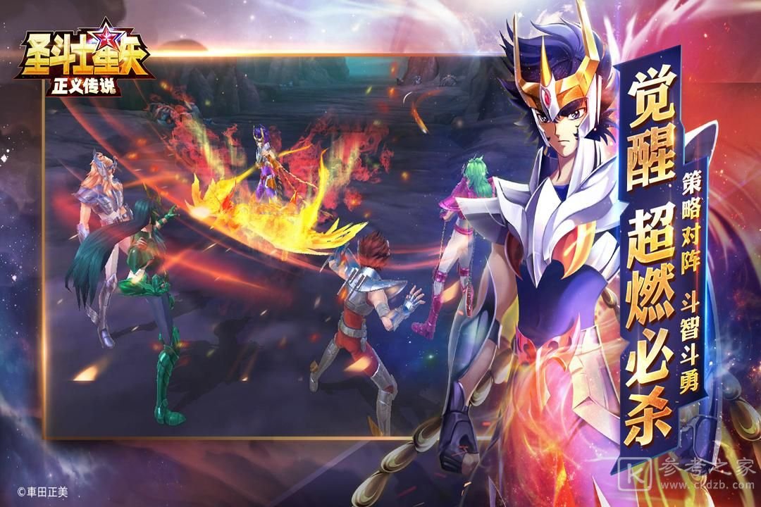 圣斗士星矢正义传说十二宫答题答案汇总 12宫全部问题正确答案大全图片3