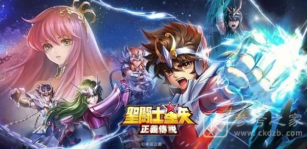 圣斗士星矢正义传说十二宫答题答案汇总 12宫全部问题正确答案大全图片2