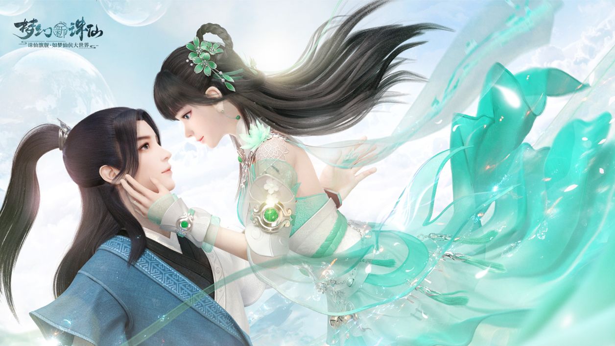 梦幻新诛仙手游截图