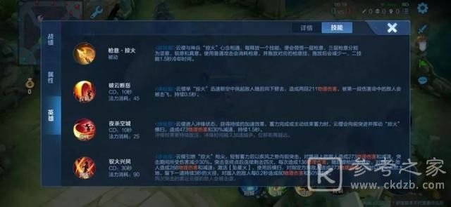王者荣耀云缨玩法攻略汇总 新英雄云缨进阶技巧教学图片2