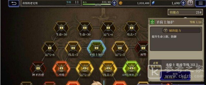 最终幻想勇气启示录幻影战争阵容搭配攻略 2021最强平民阵容搭配推荐图片2