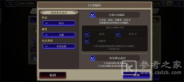 最终幻想勇气启示录幻影战争阵容搭配攻略 2021最强平民阵容搭配推荐图片6