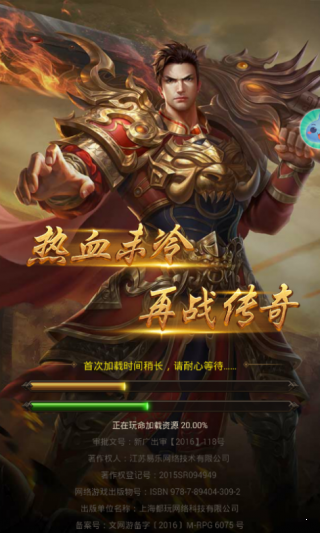 传奇纪元截图