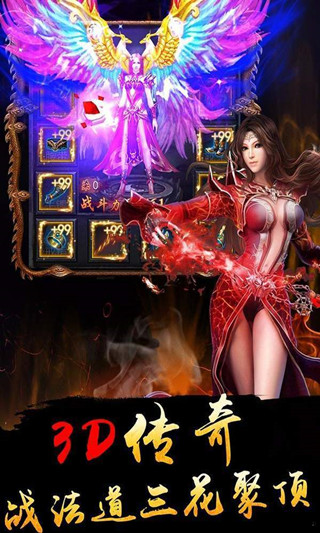 传奇纪元截图