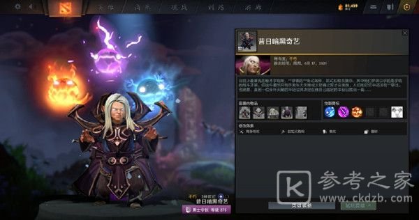 dota2天陨旦勇士令状要多少钱？天陨旦勇士令状奖励大全图片3