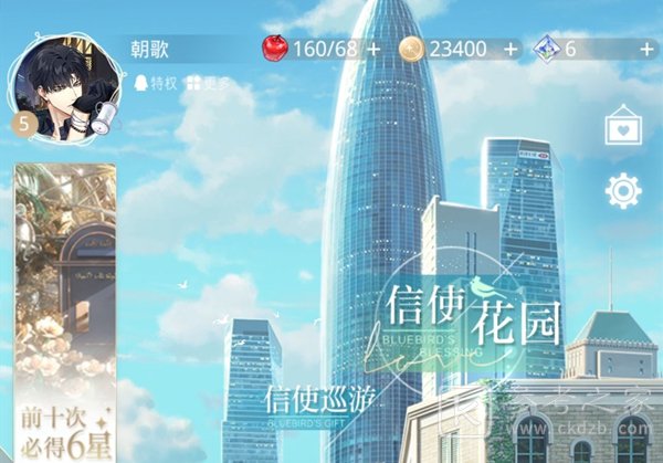 光与夜之恋20抽在哪领？公测20抽预约奖励领取位置介绍图片2