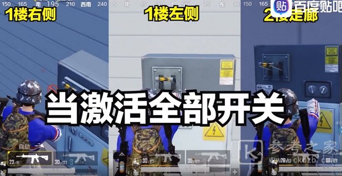 和平精英矩阵工厂电闸位置在哪里？矩阵工厂开关位置介绍图片2