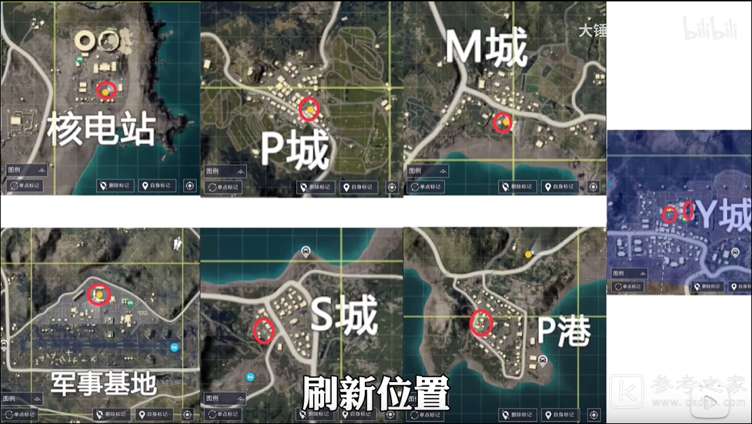 和平精英重启未来机械狗在哪？重启未来机械狗刷新位置一览图片9