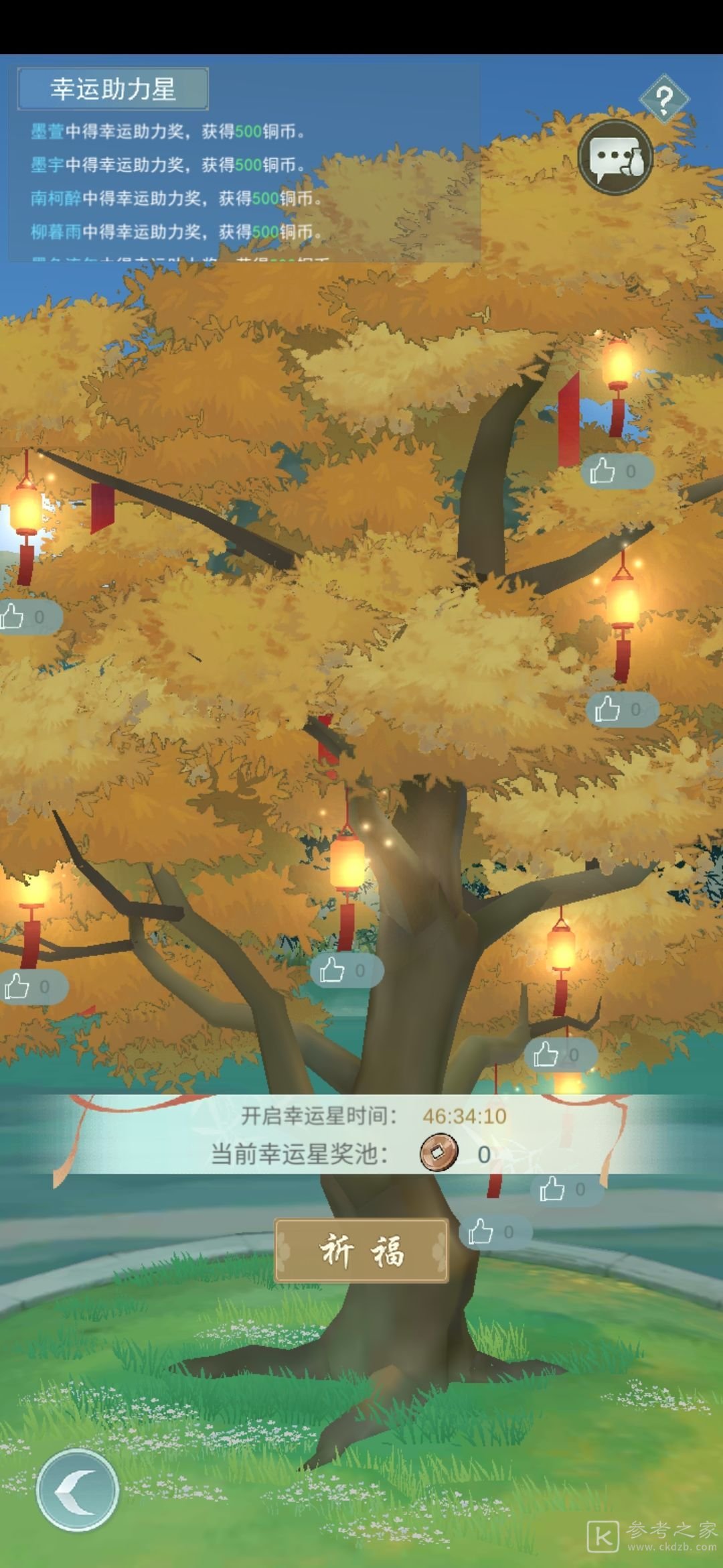 江湖悠悠祈福树在哪里？祈福树玩法攻略大全图片2