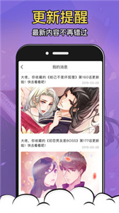 mmlu漫画免费版手游app截图