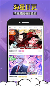 mmlu漫画免费版手游app截图