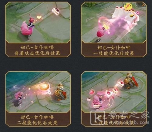 王者荣耀女仆咖啡1技能掉帧怎么解决？妲己女仆咖啡皮肤掉帧卡顿解决方法图片2