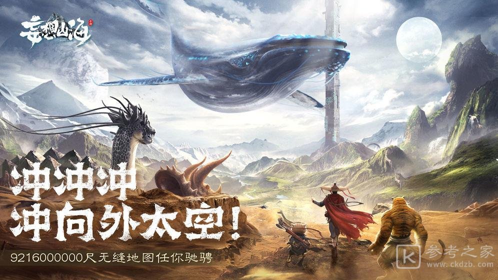妄想山海主流宠物强度排行介绍 妄想山海主流宠物强度排行怎么样