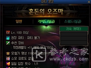 DNF奥兹玛团本引导模式奖励一览
