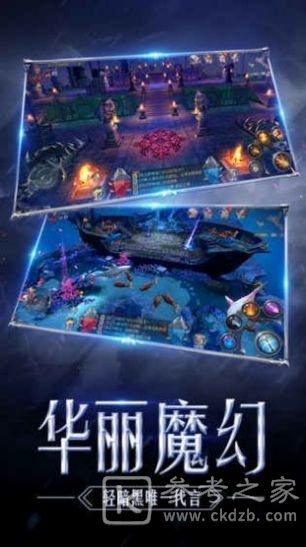 魔界争霸