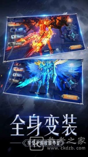魔界争霸