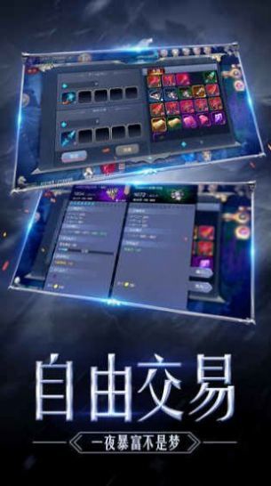 魔界争霸截图