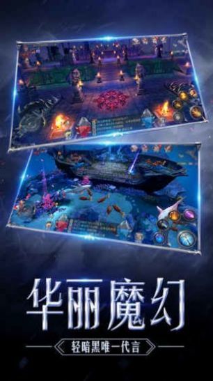 魔界争霸截图