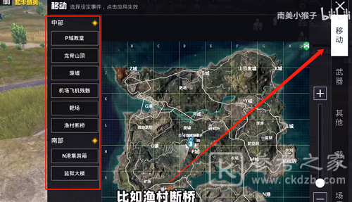 和平精英创作模式怎么玩？创作模式怎么传送图片3