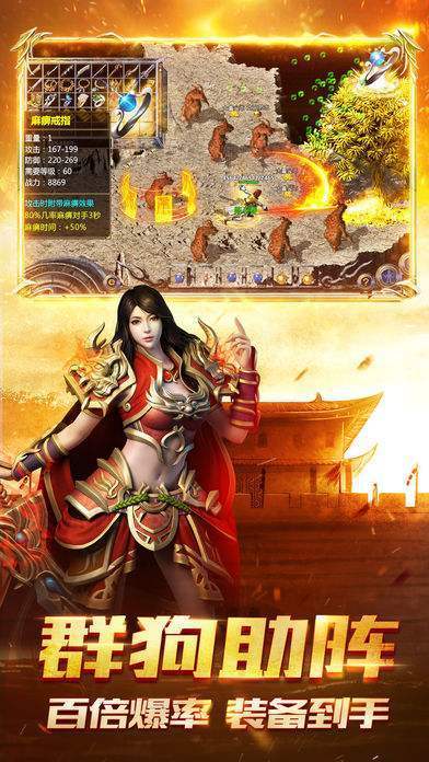 超变传奇截图