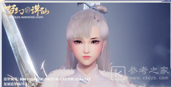 梦幻新诛仙捏脸数据汇总 2021好看的男女捏脸数据代码大全图片6