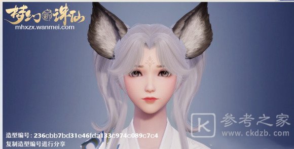 梦幻新诛仙捏脸数据汇总 2021好看的男女捏脸数据代码大全图片7
