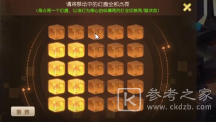 梦幻西游手游祭坛点灯怎么玩？祭坛点灯点亮顺序图文一览图片2