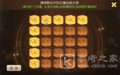 梦幻西游手游祭坛点灯怎么玩？祭坛点灯点亮顺序图文一览图片3