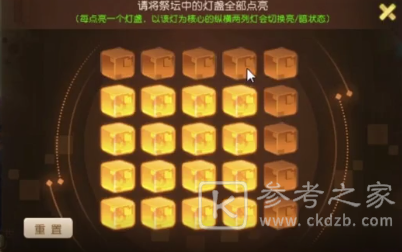 梦幻西游手游祭坛点灯怎么玩？祭坛点灯点亮顺序图文一览图片4