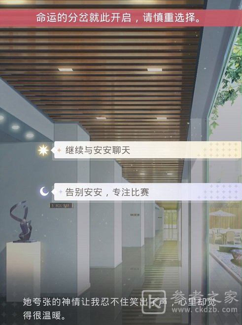 光与夜之恋剧情选择攻略 全剧情结局选项推荐图片1