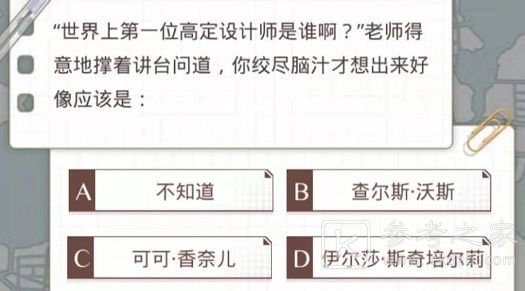 光与夜之恋选择题答案一览 选择题全部题目答案大全图片2