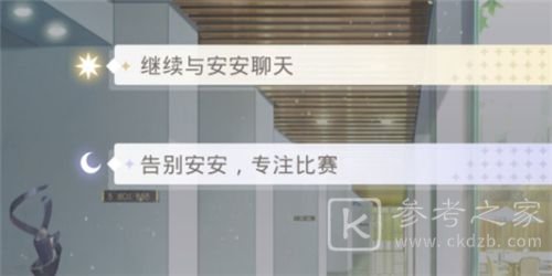 光与夜之恋选择题答案一览 选择题全部题目答案大全图片1