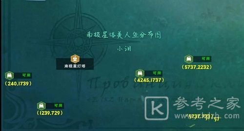 创造与魔法美女鱼位置在哪里？美女鱼位置坐标分布图一览图片3