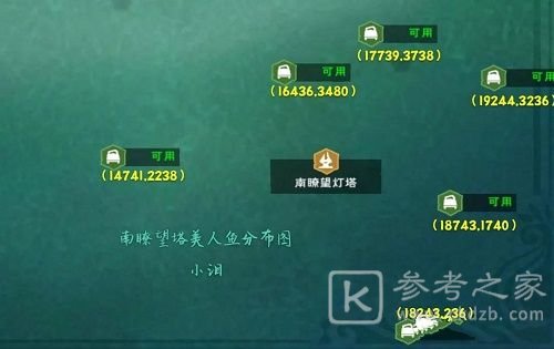 创造与魔法美女鱼位置在哪里？美女鱼位置坐标分布图一览图片2