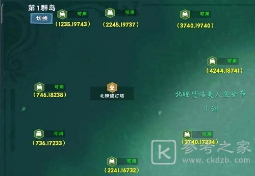 创造与魔法美女鱼位置在哪里？美女鱼位置坐标分布图一览图片6