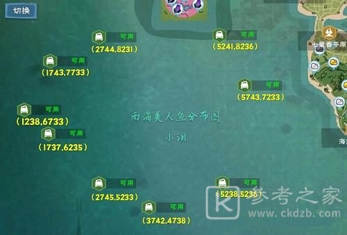 创造与魔法美女鱼位置在哪里？美女鱼位置坐标分布图一览图片4