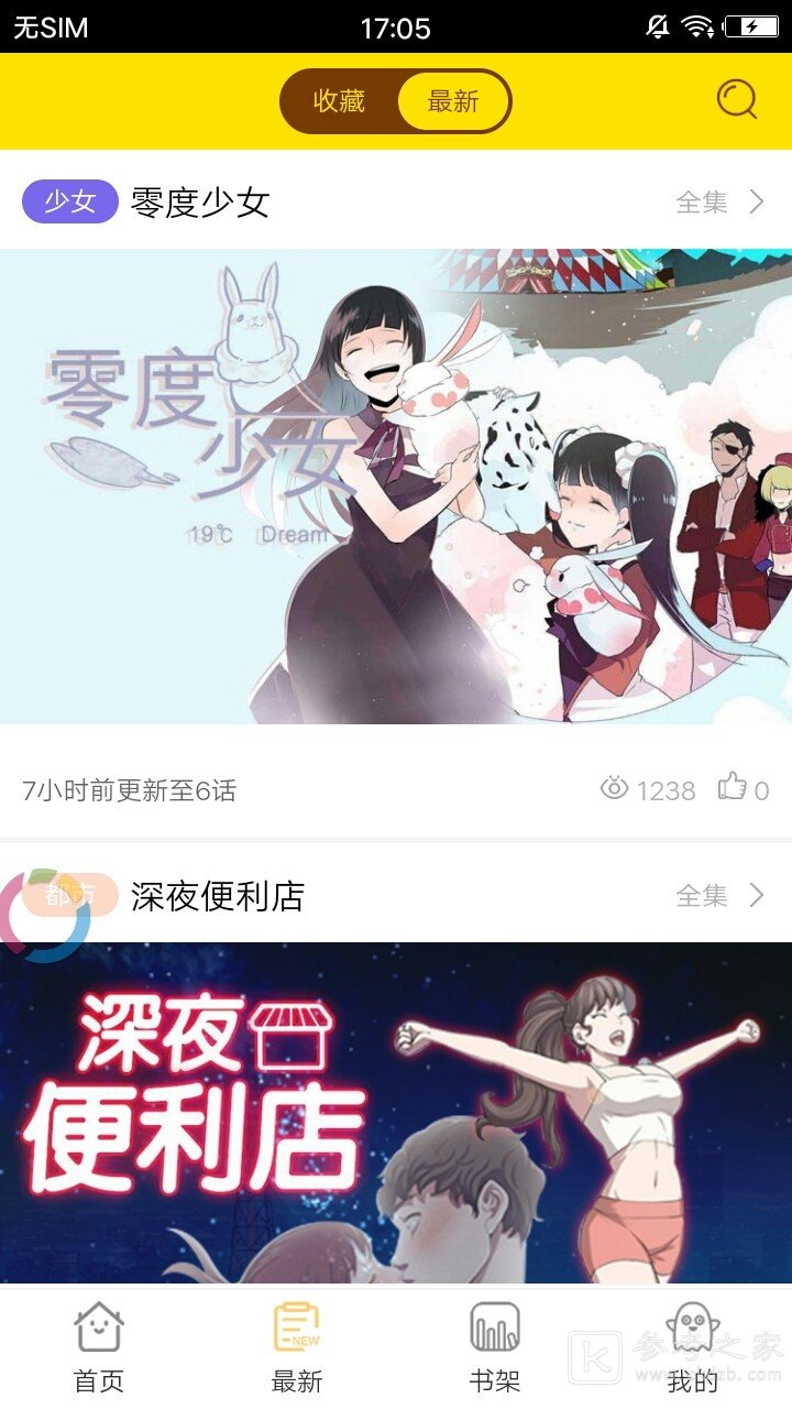 正经漫画