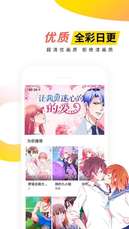 正经漫画截图