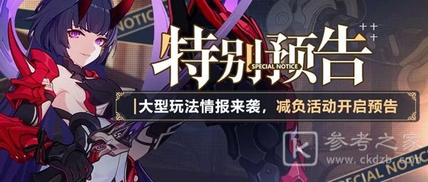 崩坏3往世乐土活动攻略 往世乐土活动奖励一览图片1