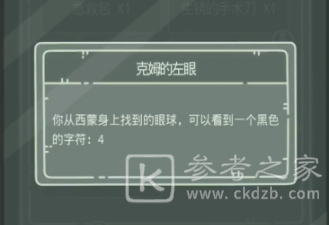 最强蜗牛无限空间2密码一览 无限空间2密码数字介绍图片9