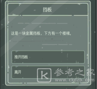 最强蜗牛无限空间2密码一览 无限空间2密码数字介绍图片7