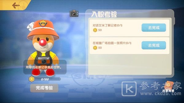 摩尔庄园手游记者怎么拍照？记者入职考验任务拍照流程攻略图片1