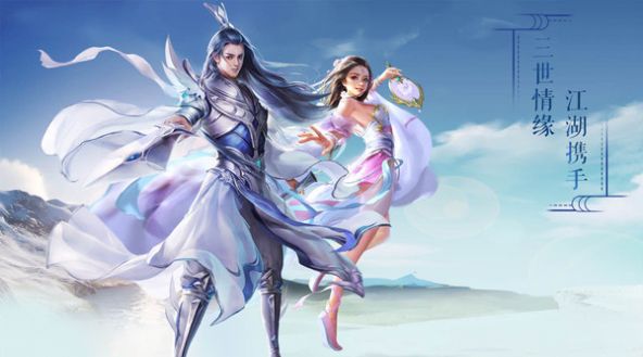 傲剑遮天三世情缘截图